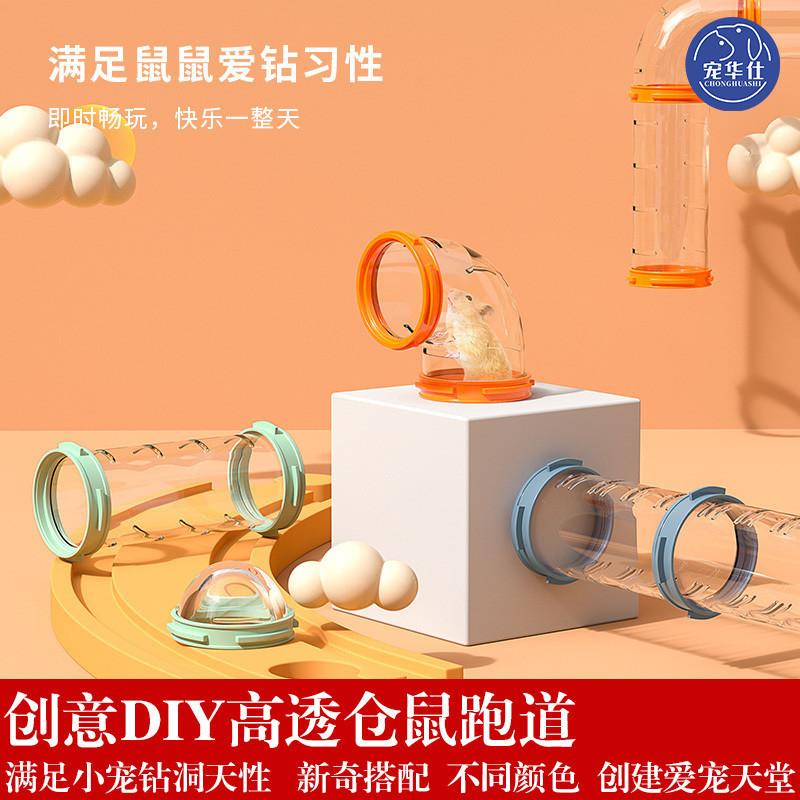 Phụ kiện lồng ống Hamster Đường hầm Ống thẳng DIY Hamster Phụ kiện cung cấp Hamster [ZZB] S