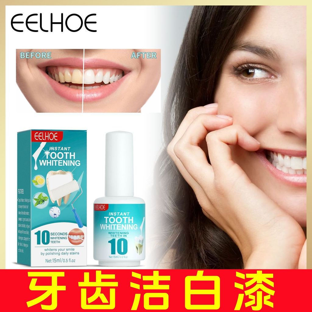 New Product#EELHOE Teeth Whitening Paint Stain removal, cleaning dental plaque, preventing pigmentat