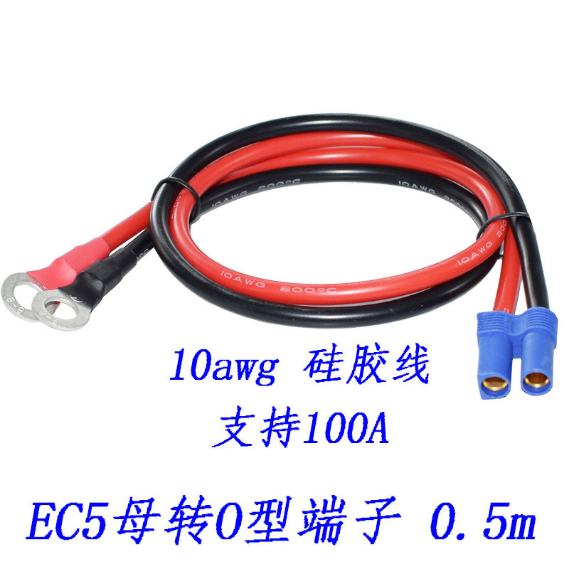 Nhà máy Bán Hàng Trực Tiếp ec5 Sang Loại O Cáp Thiết Bị Đầu Cuối Đồng Nguyên Chất 5.3 Vuông EC5 Cáp 
