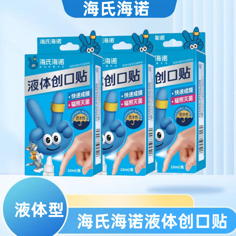 Heineno Iodine Liquid Bandage Liquid Iodine Nút Bụng Khử Trùng Vết Thương 75% Ethanol Alcohol Spray 