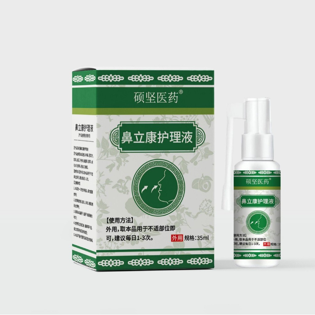 [Hàng có sẵn] Shuojian Medicine Nasal Likang Care Liquid Spray Nasal Soothing Nasal Soothing Nasal T
