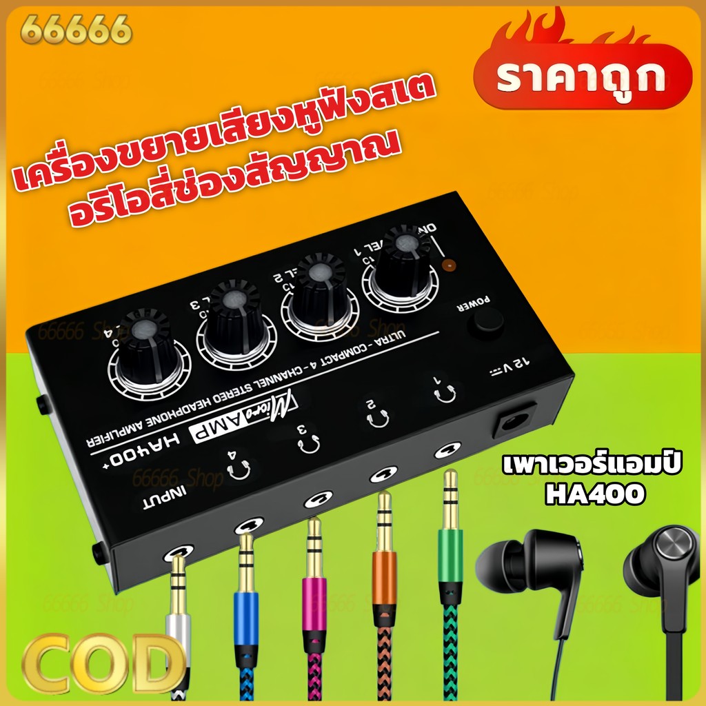 Tai nghe Mini khuếch đại âm thanh nổi 4 kênh HA400 với bộ chuyển đổi nguồn 10 MHz Tai nghe Amp siêu 