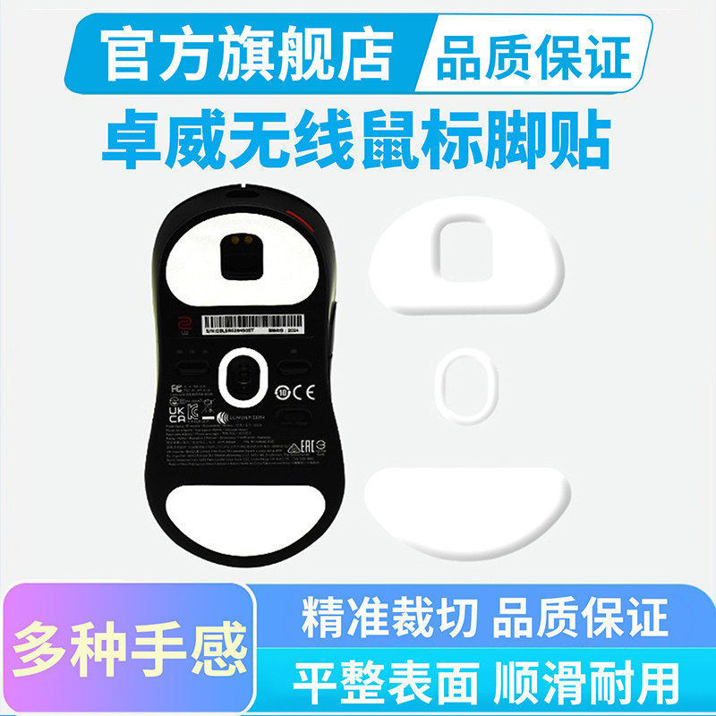 ZOWIE ZOWIE U2-DW Phiên Bản Băng Miếng Dán Chân Chuột FK2 EC1 2 3DW Teflon Mịn Chân Miếng Dán Miếng 