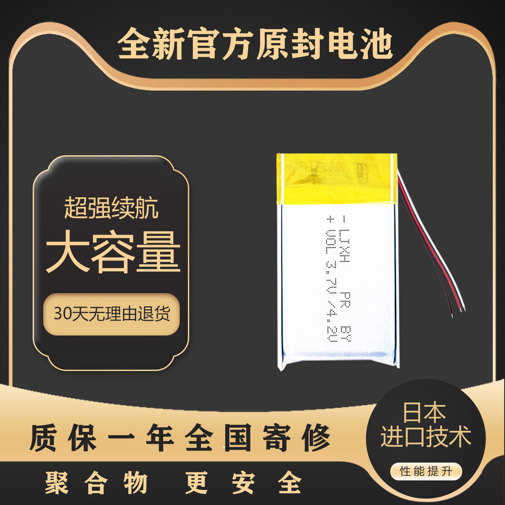 Thích hợp cho tai nghe Bluetooth không dây Doctor / BOSE QC20 QC20i Pin AHB372235PSTC