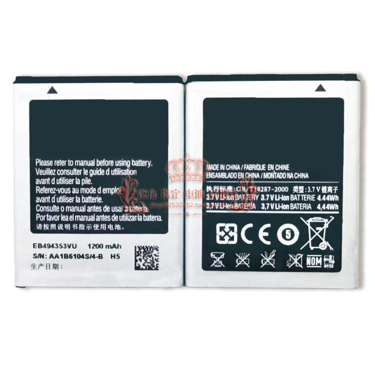 [Hàng có sẵn] Pin Samsung S7230 / S5330 / S5578 / S5570 / S5750 / i559 / i339 EB494353VU