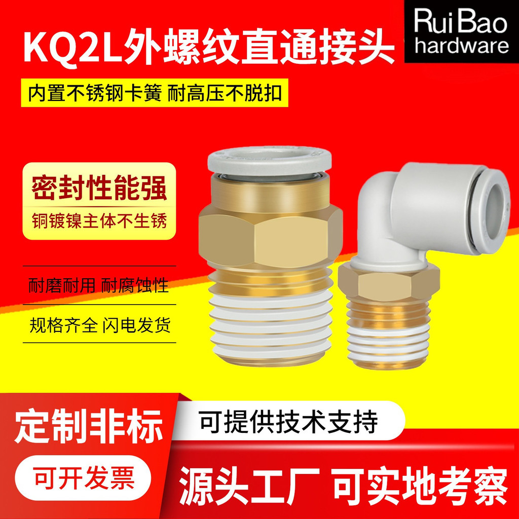 Khớp khuỷu tay có ren cắm nhanh SMC KQ2L04 / 06 / 08 / 10 / 12-M5A / M6A-01 / 02 / 03 / 04AS