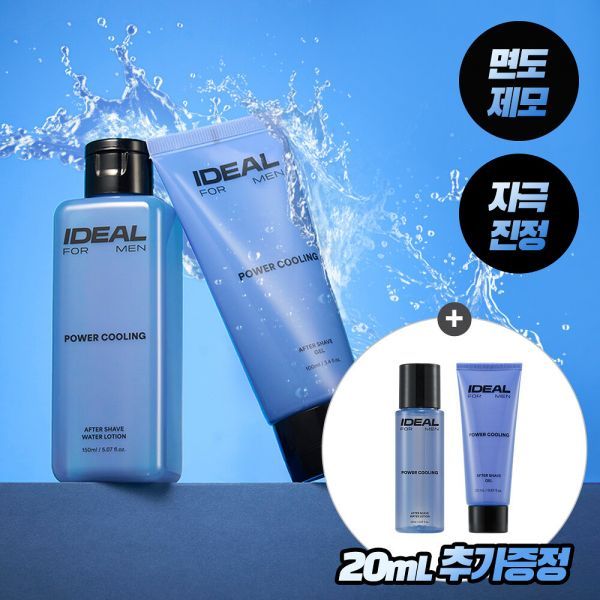 Ideal For Men Power Cooling After Shave 2-piece set