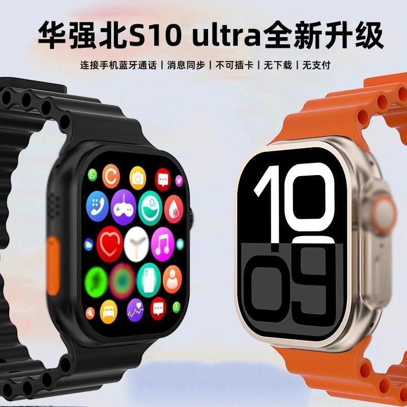 Huaqiang North Watch S9ultra2 Cuộc gọi Bluetooth Đồng hồ thông minh Đa chức năng Thể thao Chạy bộ Qu