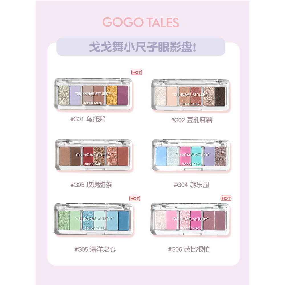 Spot Goods#[Popular]gogotales Gogo Dance Summer Cool Lake Blue Eyeshadow Palette Matte Green Pearles