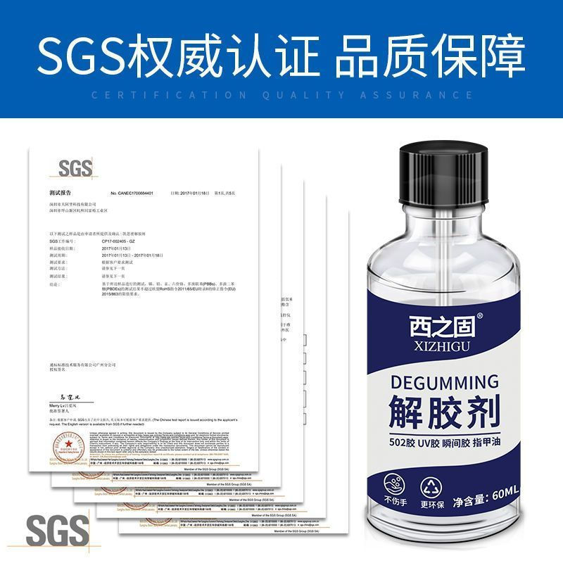 New Product#502Glue Remover Glue Water Acetone401Solvent101Degumming3Instant Glue Remover for Nail P
