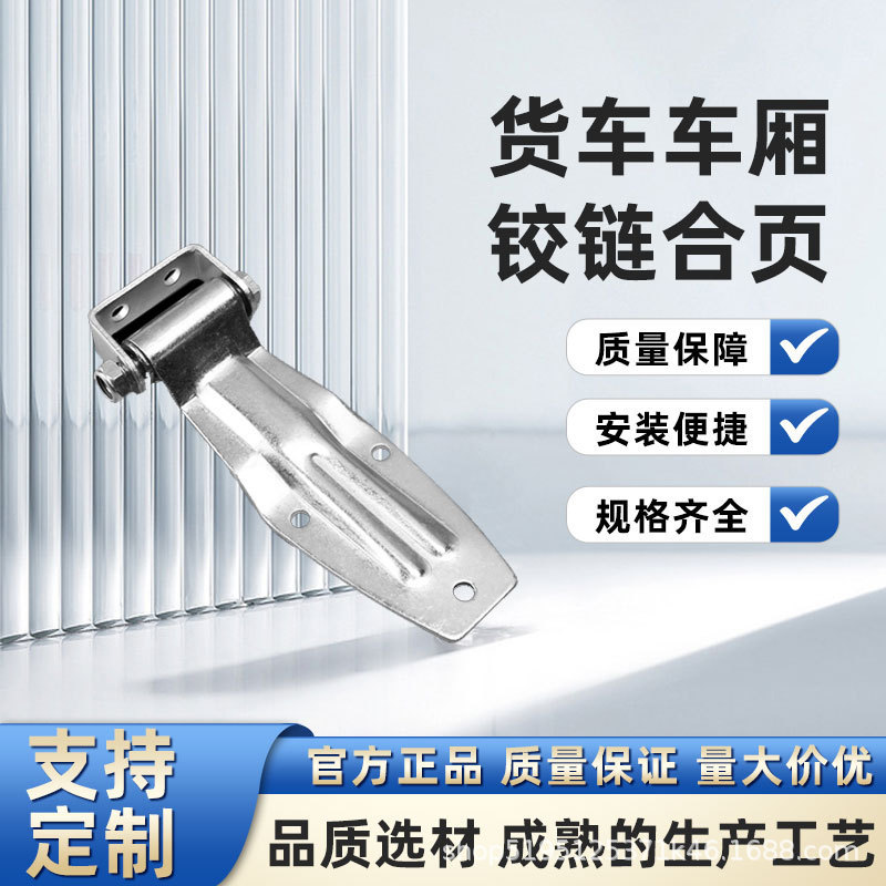 Bản lề Bản lề Van Loại Xe tải Khóa bản lề mạ kẽm có hộp đựng Trailer Bản lề cửa sau Dày hạng nặng Bả