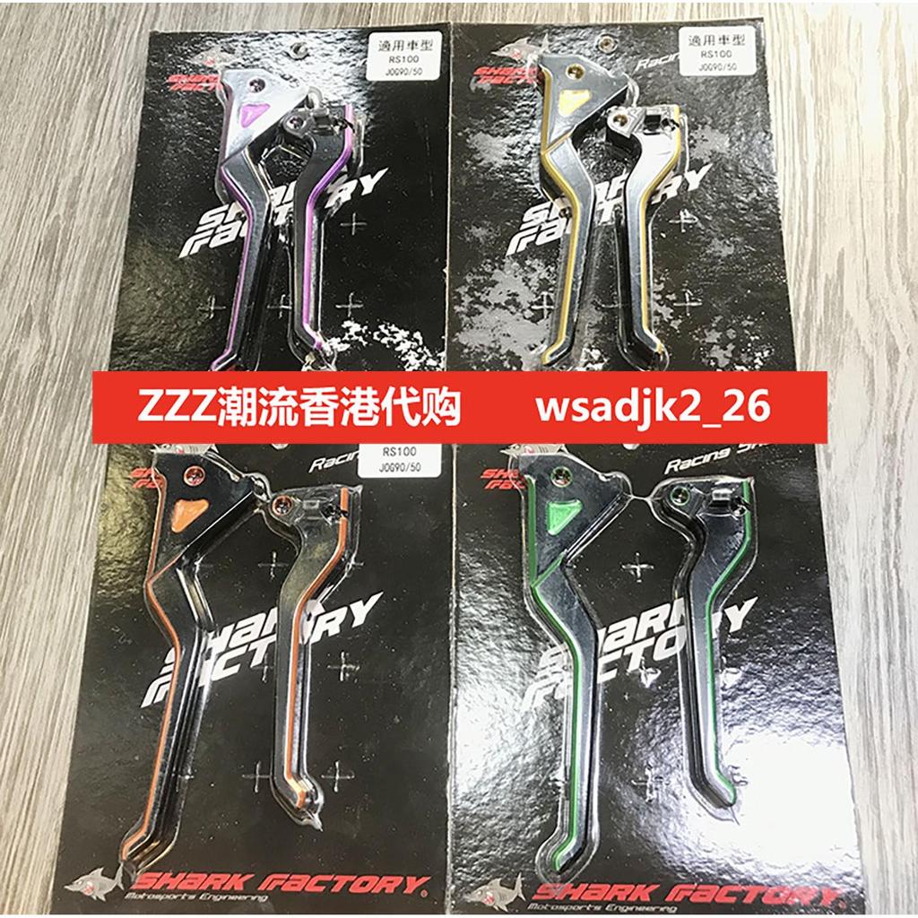 Đài Loan K1 Sửa Đổi Hai Màu Phanh Sừng Đòn Bẩy Fuxi 100 Qiaoge 100 RS100 Sừng Sửa Đổi