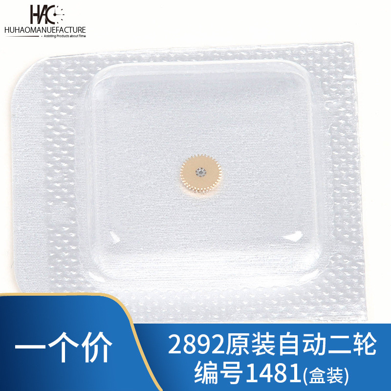 Phụ Kiện Đồng Hồ Thụy Sĩ Chính Hãng ETA 2892A2 Phong Trào Tự Động Hai Gót 2892 Phụ Kiện Chuyển Động 