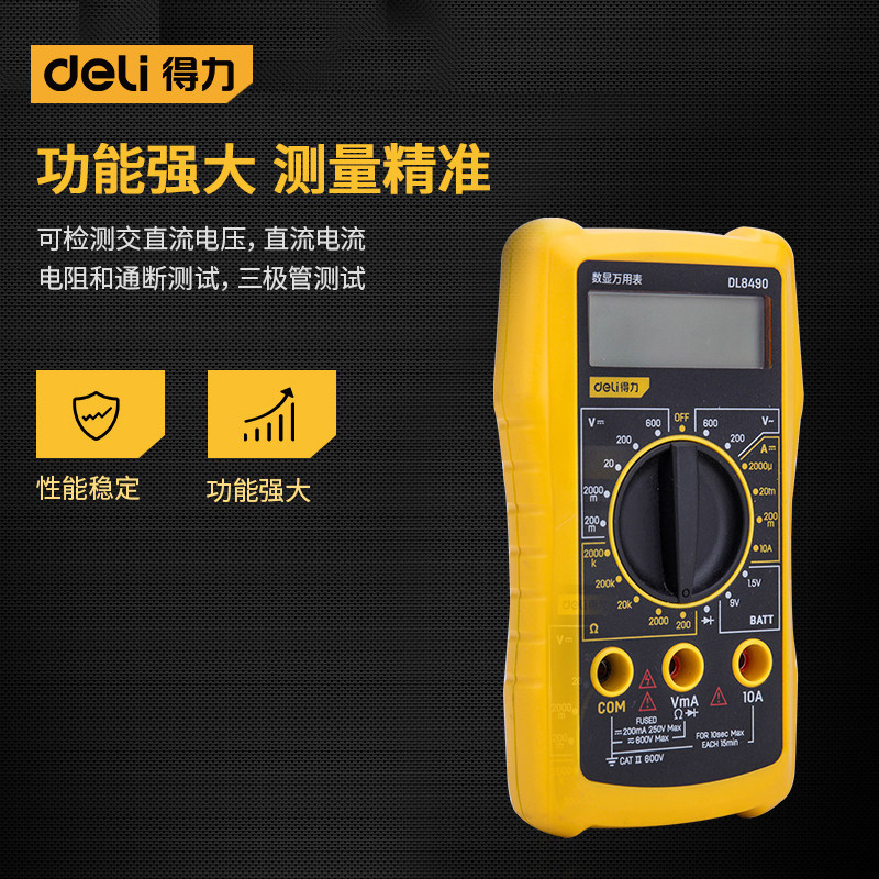 [Lựa chọn] Đồng hồ vạn năng Deli Kỹ thuật số có độ chính xác cao Màn hình kỹ thuật số Ampe kế điện M