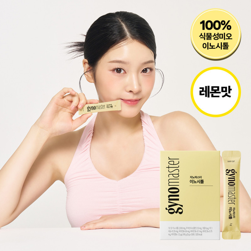 Genomaster Inositol 30 packets (1 month supply)