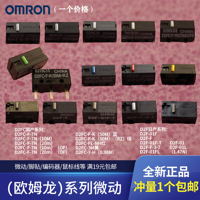 Chuột OMRON Chính Hãng OMRON Micro Switch D2FC-F-7N 10m 20m CỦA 50m Nút 60ml