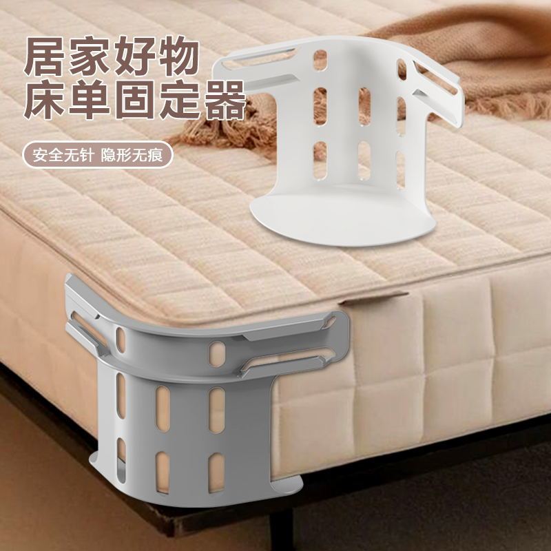 New Product#Say Goodbye to Bed Sheet Sliding Worry One Clip to Fix Bed Sheet Fixer No Needle Invisib
