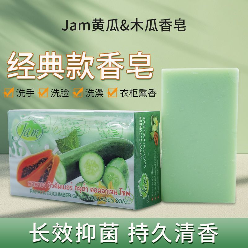 Hot Sale#Imported from Thailand JAM Cucumber Papaya Fresh Gentle Face Wash Bath Handmade Soap Gift5y