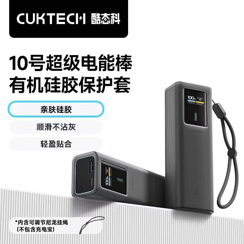 Cần điện mini CUKTECH CUKTECH số 10 PLUS Số. 15 Vỏ bảo vệ silicon siêu hữu cơ Power Bank