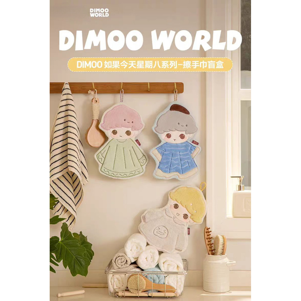Dimoo The Missing Day Series Khăn tay ngoại vi quà tặng cô gái thời trang