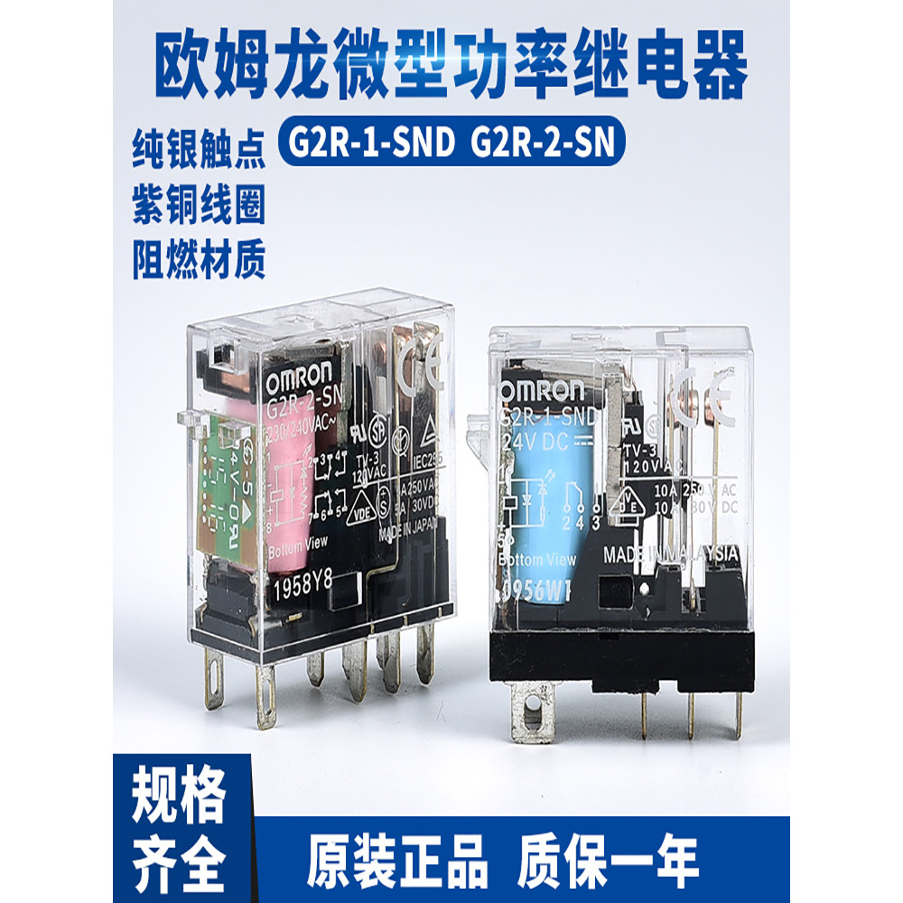 Omron Rơ Le Hai Mở Hai Đóng G2R-1-SN-2-SND AC220VDC24V 8 Chân 5 Chân Mới
