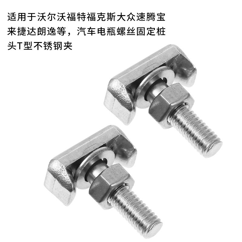 Vít pin loại chữ T bằng thép không gỉ ô tô Thép không gỉ 30419116852Vít Thích hợp cho Chery Volvo BJ