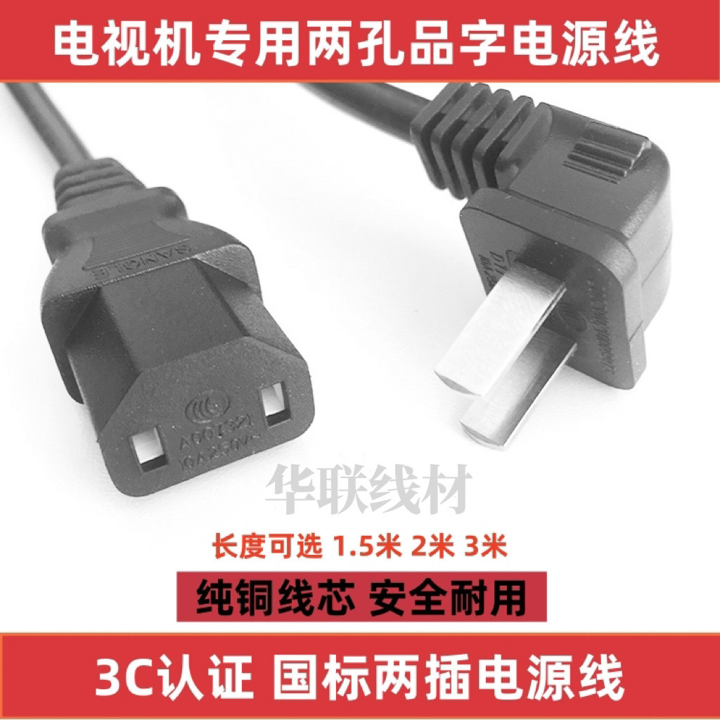 Thích hợp cho TV LCD tcl HD 75q9k 85Q9K 75 / 85 Inch Mini LED Hai Cắm Dây Nguồn