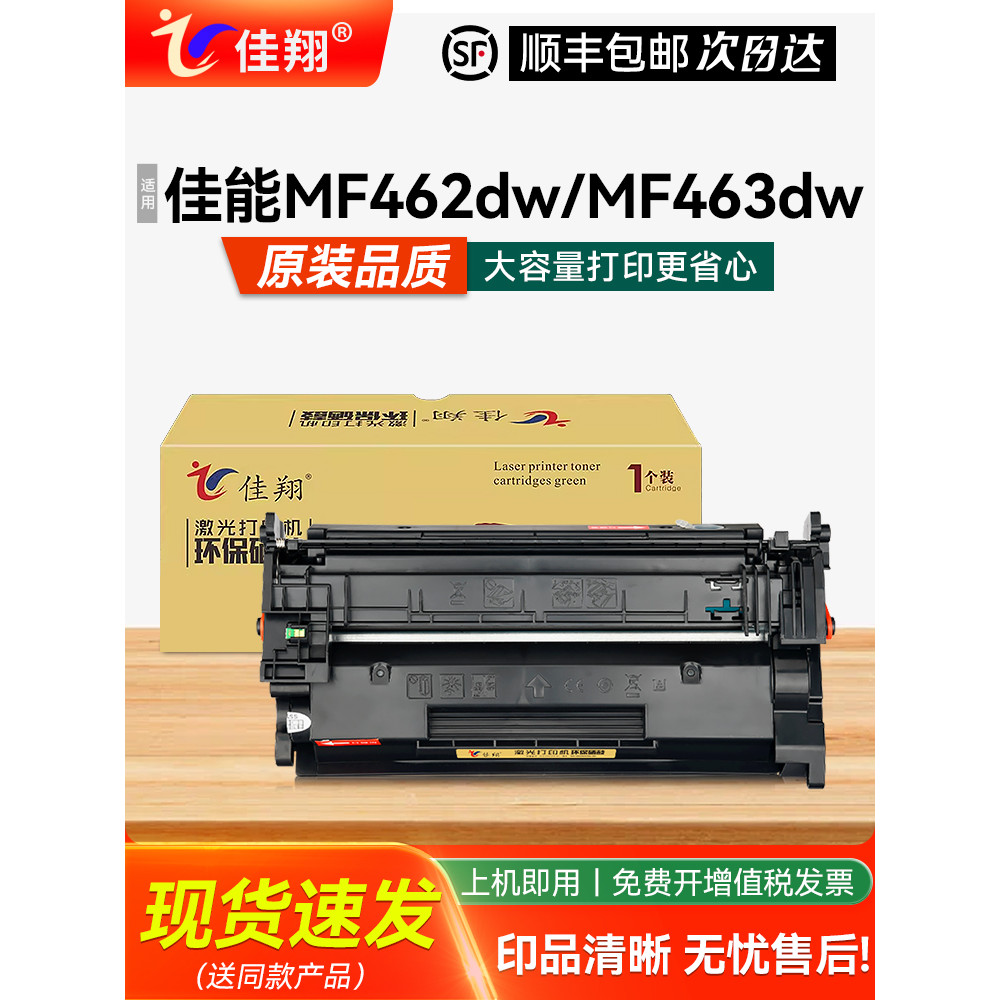 Jiaxiang Thích Hợp Cho Canon MF463dw Selenium Drum CRG-070 Hộp Mực LBP247dw LBP246dw Máy In Laser MF