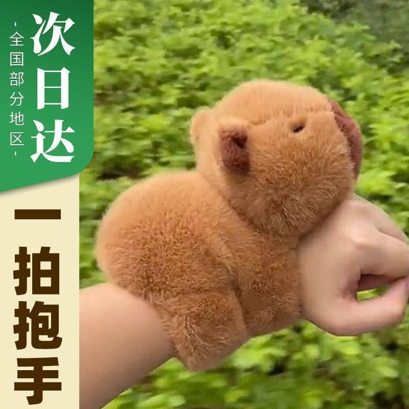 Douyin Cùng Phong Cách Kapibara Capybara Pop Búp Bê Cổ Tay Sang Trọng Đồ Chơi Búp Bê Papa Hoạt Hình 