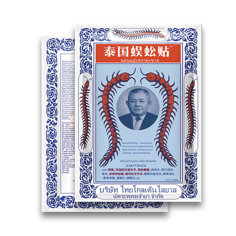 Popular~Plaster patch10Applying Thai black plaster3z