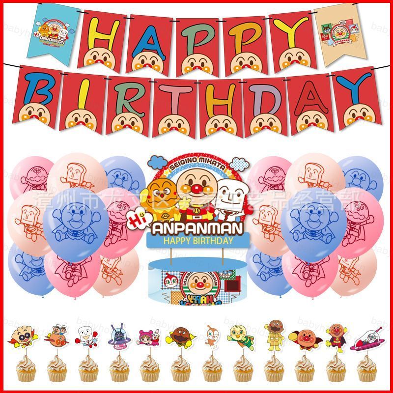 BS1 Anpanman Chủ Đề Trẻ Em Sinh Nhật Trang Trí Biểu Ngữ Bánh topper Bóng Bộ Cung Cấp SB1
