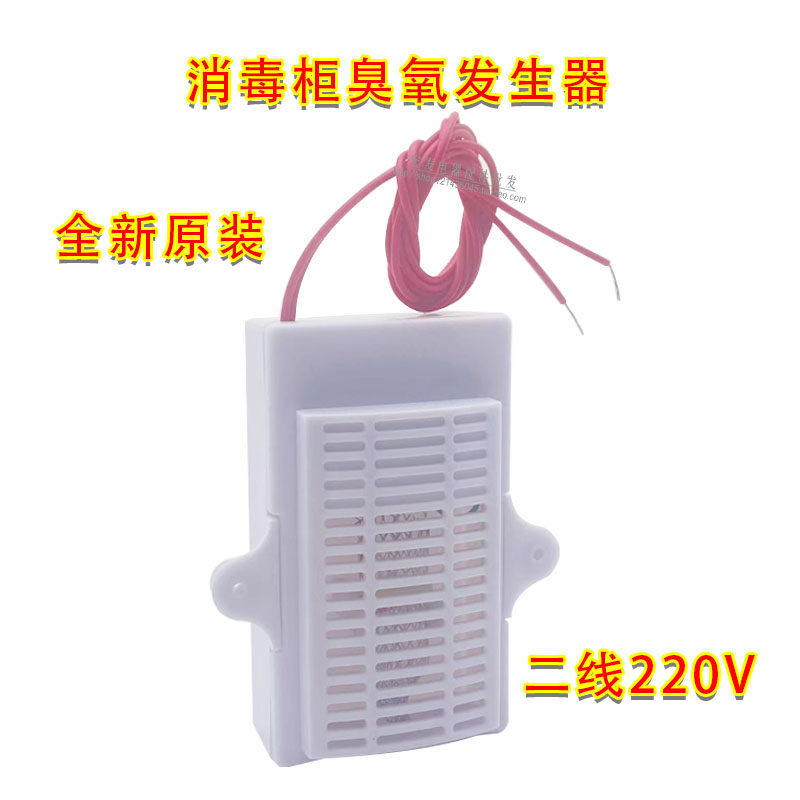 Combo hoàn toàn mới Tủ khử trùng Wanbao Máy tạo Ozone 220V3W Máy khử trùng hai dòng Khử trùng Ion âm