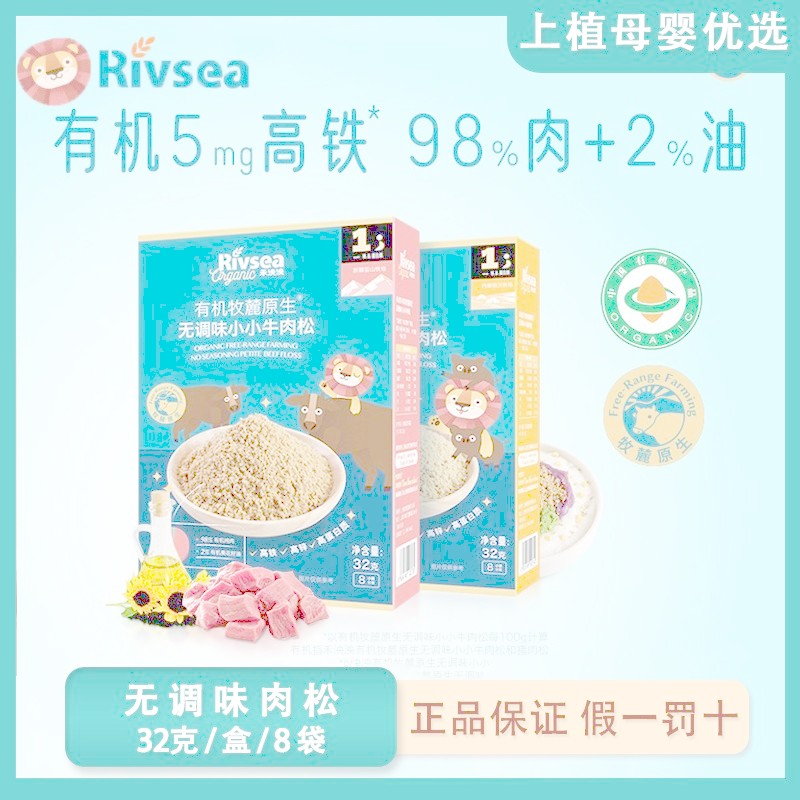 Hexi Hữu Cơ Không Hương Vị Thịt Bò Nhỏ Floss 32g Kẽm Cao Cấp Thịt Heo Floss Thịt Bò Gà Floss Cao Cấp