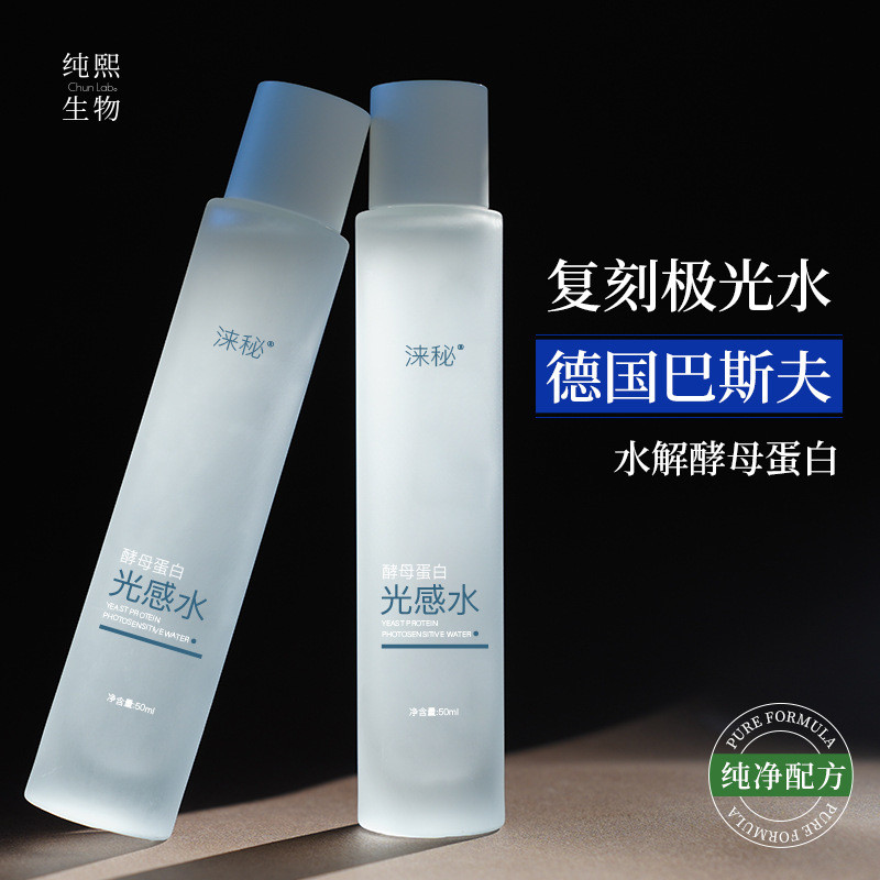 Spot Goods#Big Brand Equivalent Yeast Protein Aurora Toner Moisturizing, Hydrating, and Brightening 