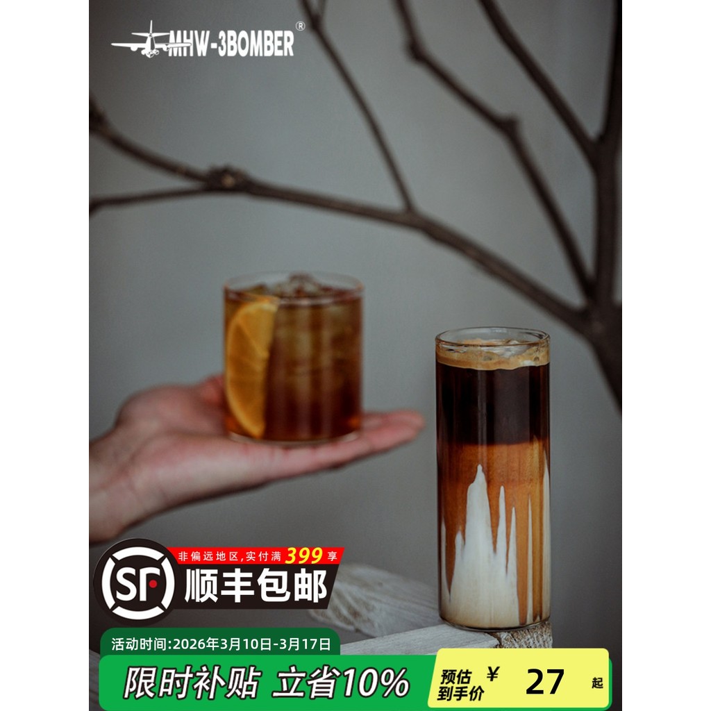 MHW-3BOMBER Bomber Glass advanced Series Iced Latte Cốc cà phê sữa Mỹ 280ml