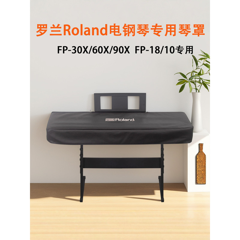 Nhạc cụ che bụi Vỏ chống nắng Broland Roland FP-30X / 60X / 90X / FP-18 / 10 Vỏ bàn phím điện tử Vỏ 