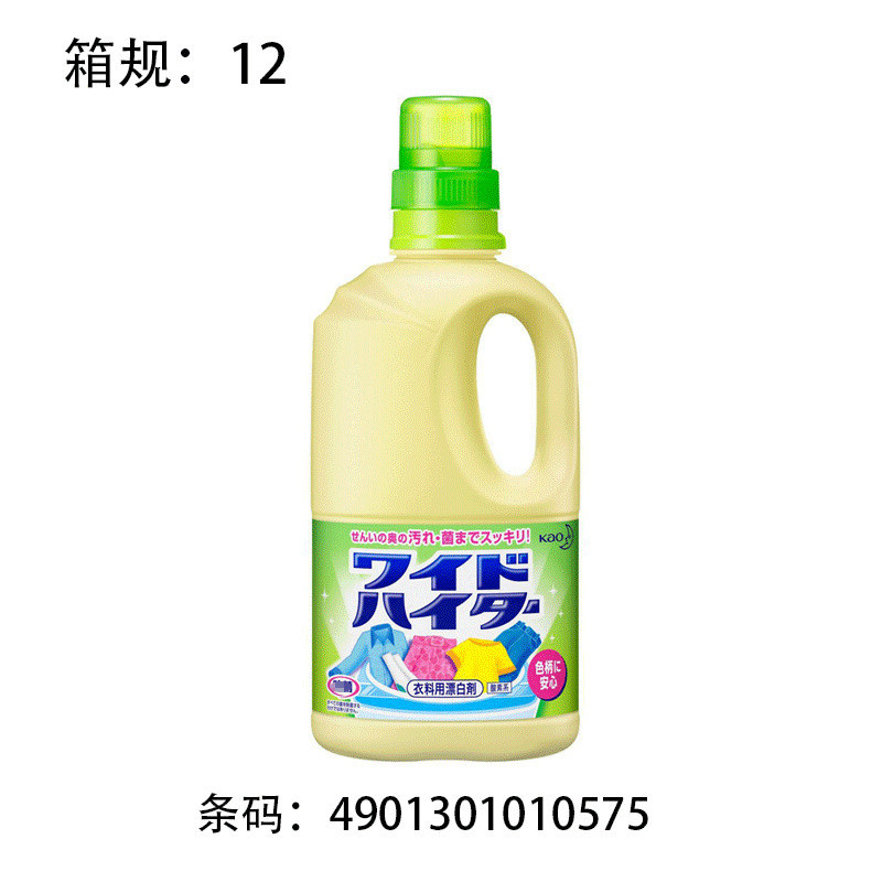 Spot Goods#Kao strong bleach imported from Japan, color-safe bleach, whitening and stain-removing so