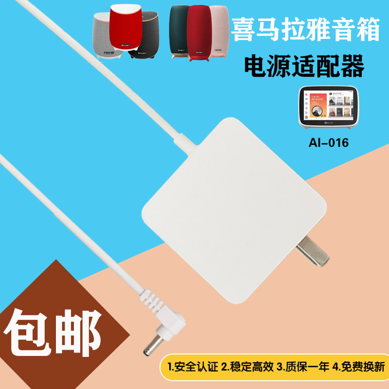 Loa màn hình thông minh Himalaya Xiaoya AI Bộ chuyển đổi nguồn AI001 AI003 AI-016 Cáp sạc