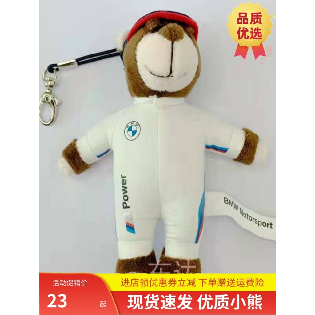 móc chìa khoá móc khoá cute Sang Trọng Đồ Chơi BMW Đua Gấu Móc Khóa Móc Khóa motosoprt Gấu Bông Ba L