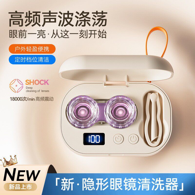 Contact Lens Cleaner Beauty Contact Lens Box Tích hợp Sonic Tự động làm sạch Công cụ tiện dụng Định 