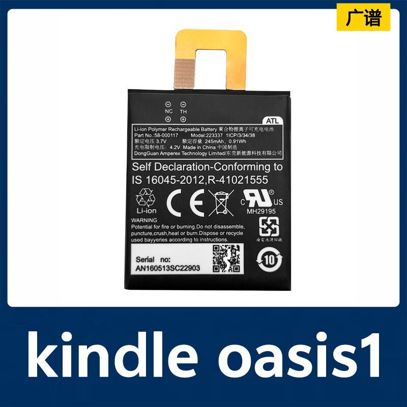 Thích hợp cho pin sách điện tử Amazon / Amazon kindle oasis1 / 2 / 3223337Thương hiệu chính hãng mới