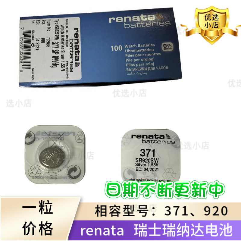 Pin Renata Thụy Sĩ Renata 371 SR920SW 1.55V Đồng Hồ Pin Phụ Kiện Đồng Hồ