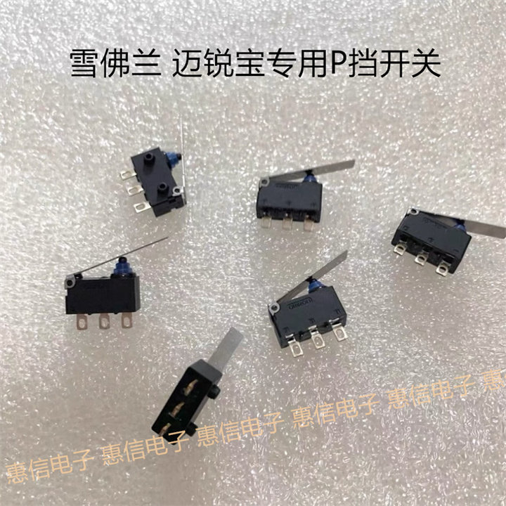 Thích hợp cho Buickang Kewei Chevrolet Mairuibao XL Micro Switch P-Gear Switch Gear Phụ kiện Omron