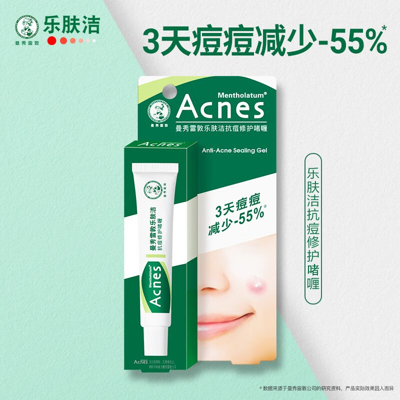 Mentholatum acnes Lefu Cleansing Acne Removal Cream Acne Care Essence Gel 18g Fade Acne Marks Gel