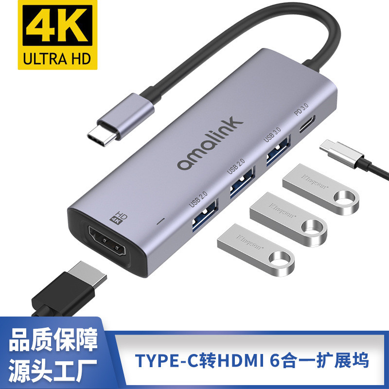 Amalink / Allen TYPE-C sang HDMI Docking Station Điện thoại di động năm trong một Máy tính 4K Dockin