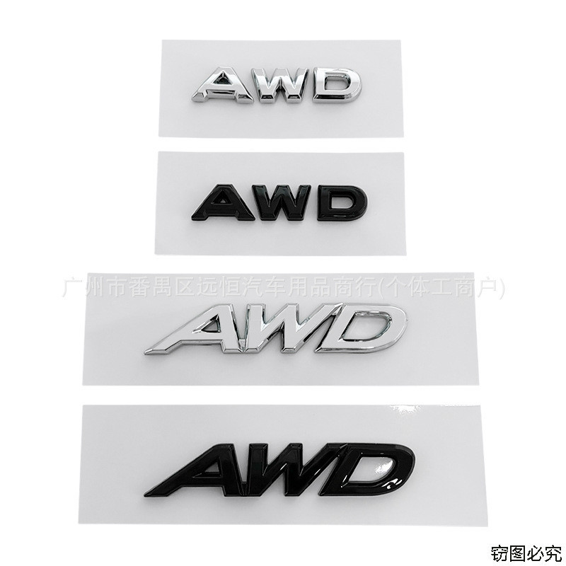 Xe Ô Tô Chữ Tiếng Anh Nhãn Dán Xe Hơi AWD Logo Sửa Đổi Đuôi Logo Sáng Tạo 3d Cá Tính Ba Chiều Trang 