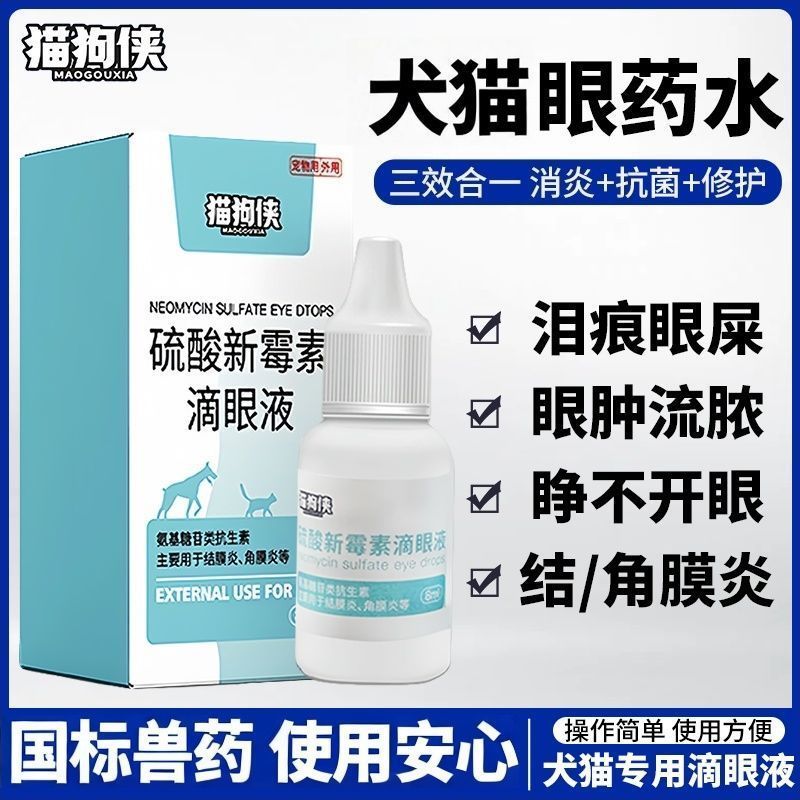 Sản phẩm mới Hàng có sẵn Cat Pet Cat Eye Drop Eye Liquid cho chó Cat Eye Water Dog Eye Corneal Viêm 