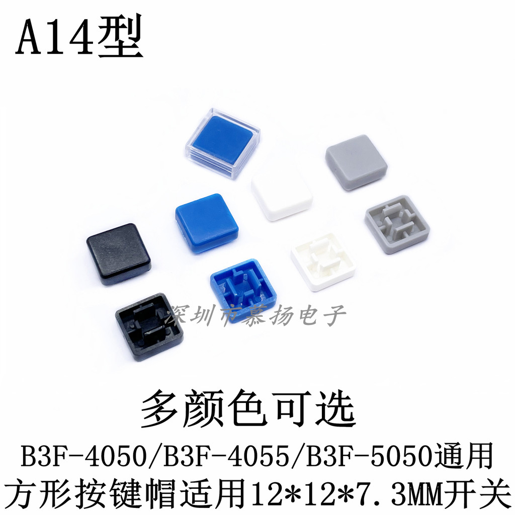 Nắp nút vuông A14 có nắp công tắc cảm ứng vuông B3F-4055 12 * 12 * 7.3