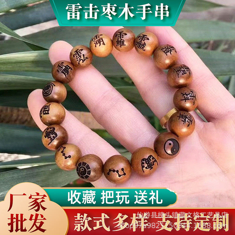 ❥ ❈ ❆ ❈ 🇾 ❈ ❈ ❈ ❈ ❈ ❈ ☂ ❈ ❈ ❈ ❈ ❈ ❈ ❈ ❈ ❈ ◈ ◈ ❈ 🛒 🛒 ❈ Dây đeo tay Lightning Strike Jujube Wood Hands