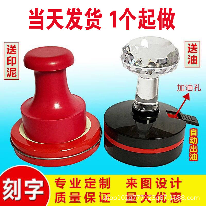 Khắc Dấu Khắc Khắc Khắc Cố Định Khắc Tên Con Dấu Dấu Quang Nhạy Cảm Con Dấu Tròn Jungong Seal Privat